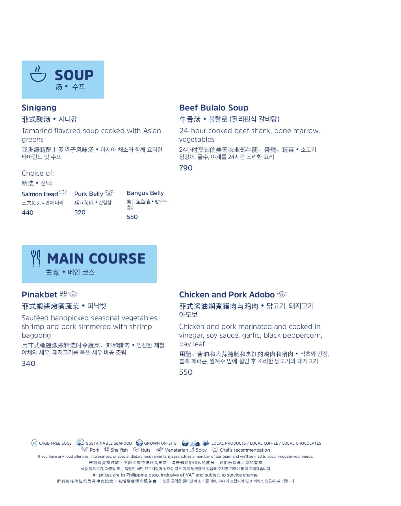 hiex-menu | Newport World Resorts